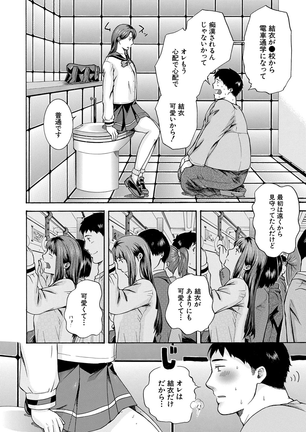 COMIC 夢幻転生 2022年1月号 [DL版]