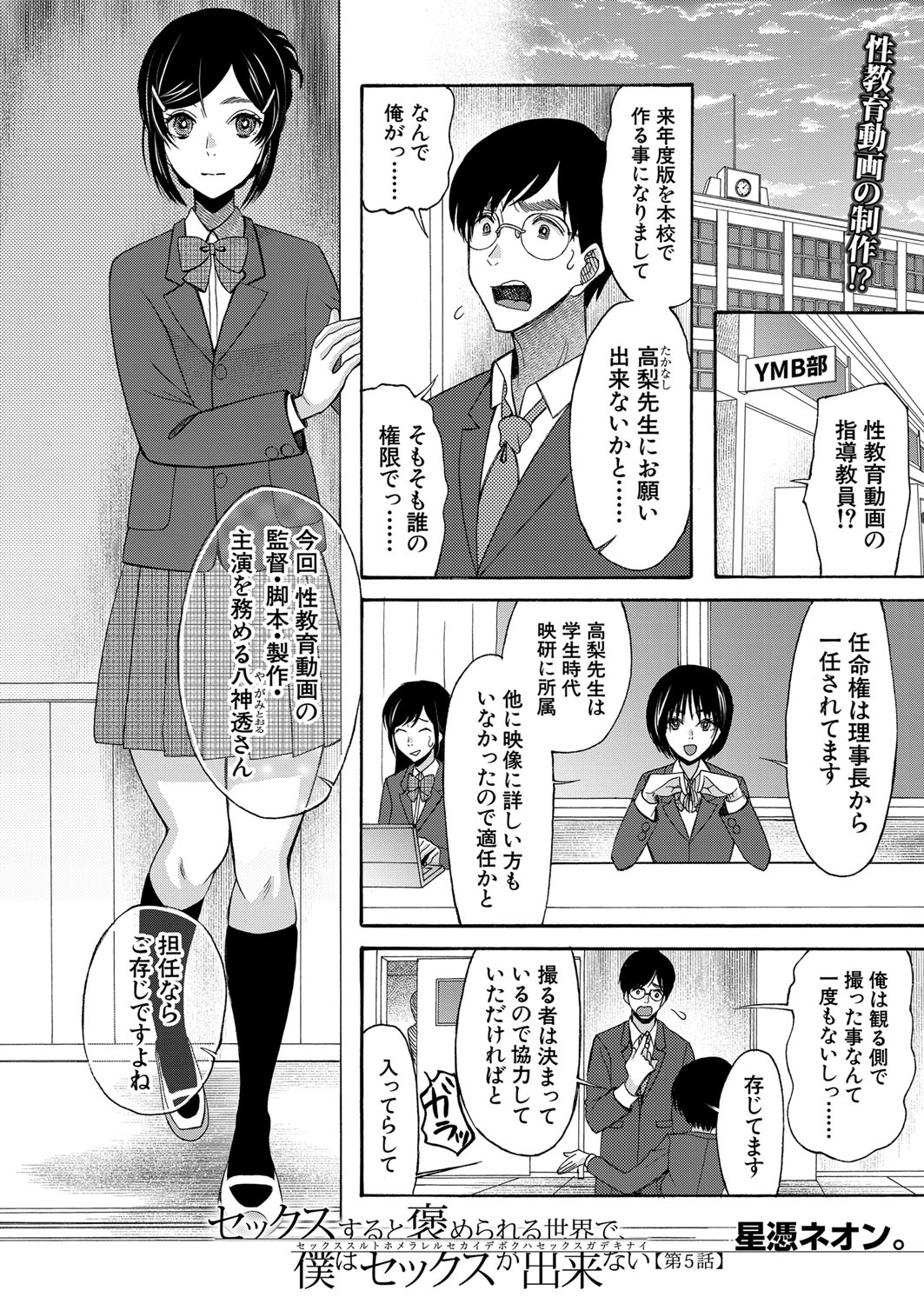 COMIC 夢幻転生 2022年1月号 [DL版]