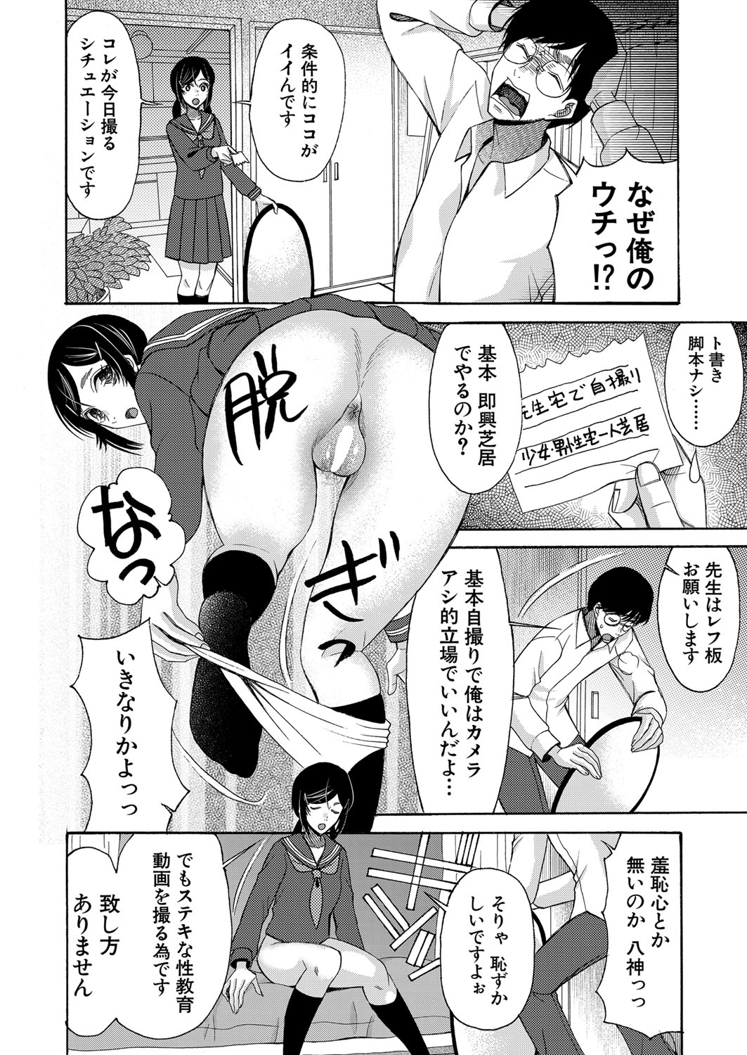 COMIC 夢幻転生 2022年1月号 [DL版]