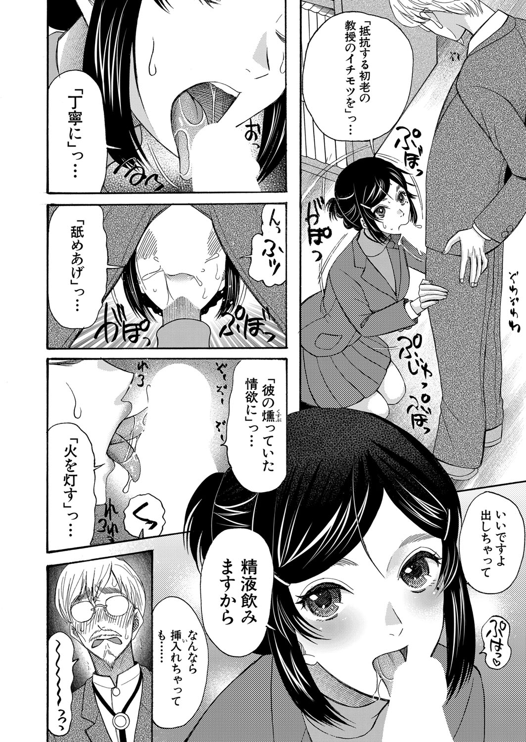 COMIC 夢幻転生 2022年1月号 [DL版]