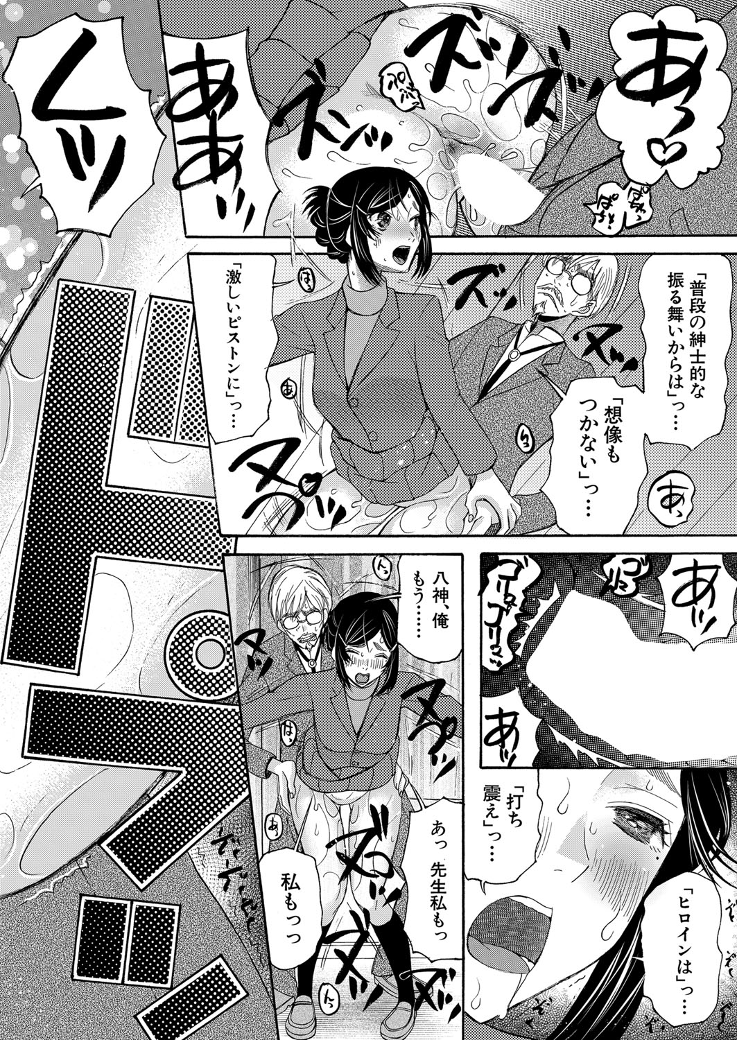 COMIC 夢幻転生 2022年1月号 [DL版]