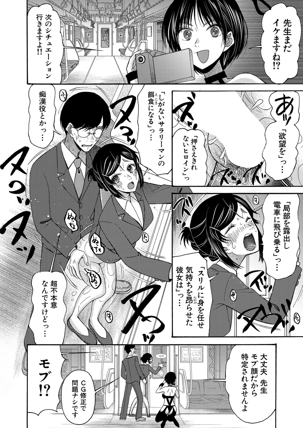 COMIC 夢幻転生 2022年1月号 [DL版]