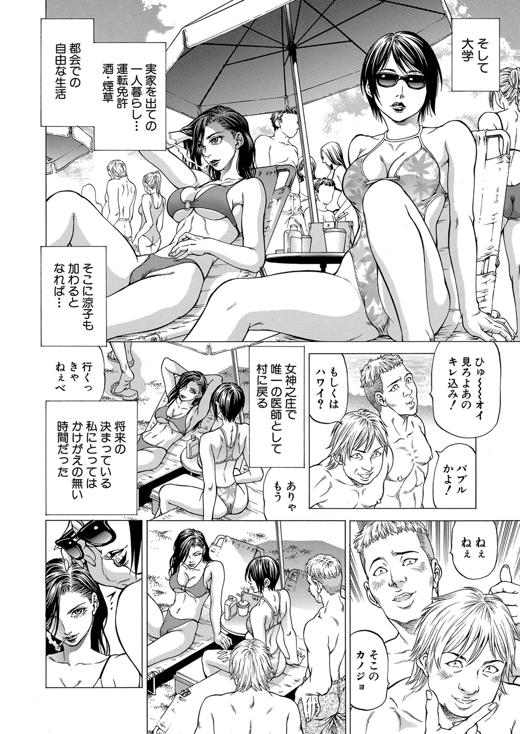 COMIC 夢幻転生 2022年1月号 [DL版]
