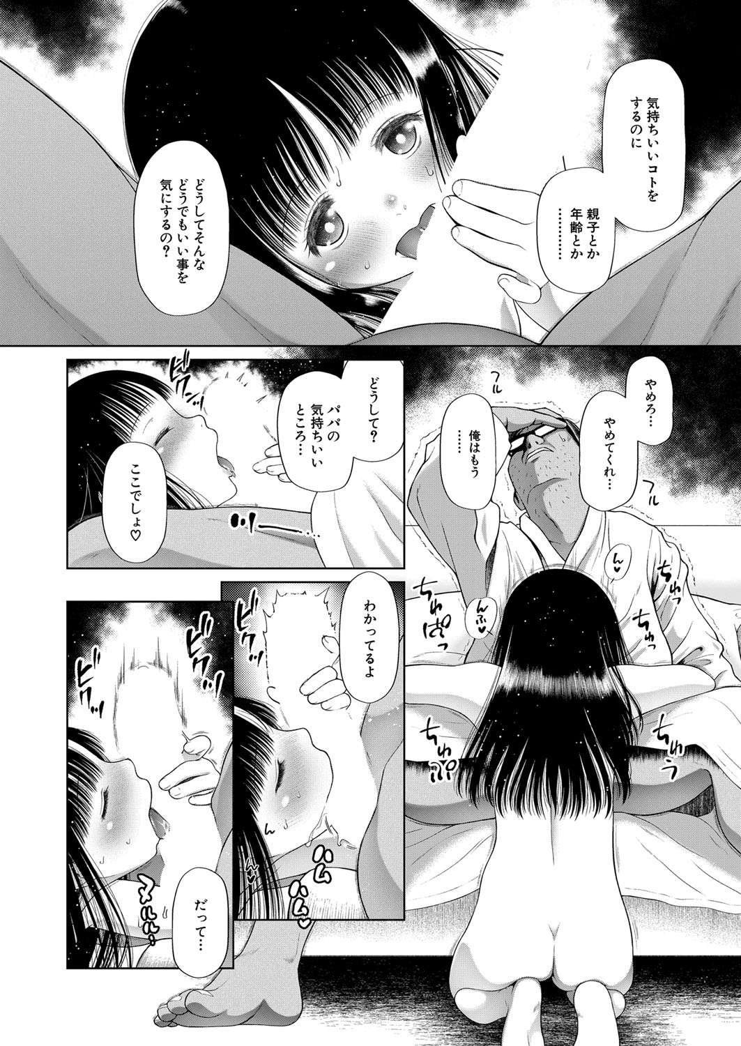 COMIC 夢幻転生 2022年1月号 [DL版]