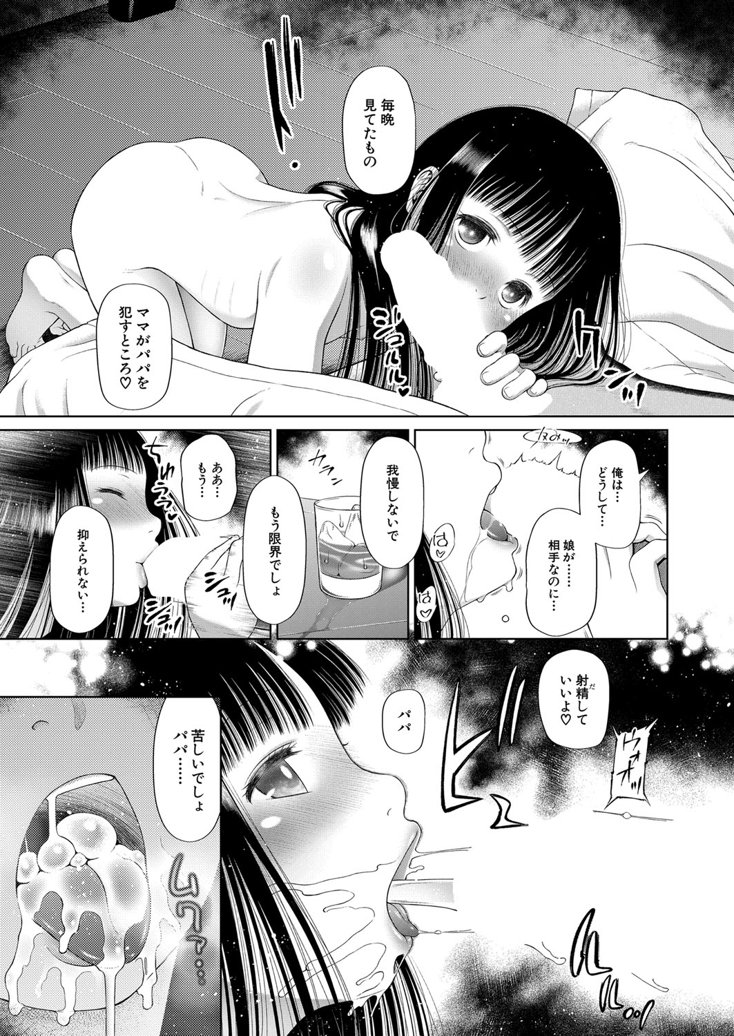 COMIC 夢幻転生 2022年1月号 [DL版]