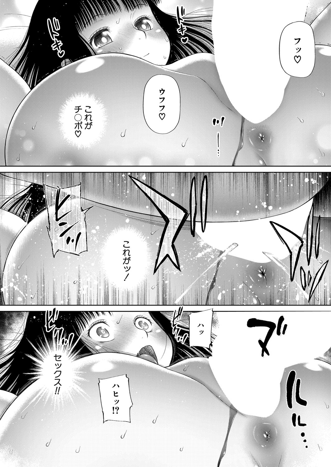 COMIC 夢幻転生 2022年1月号 [DL版]