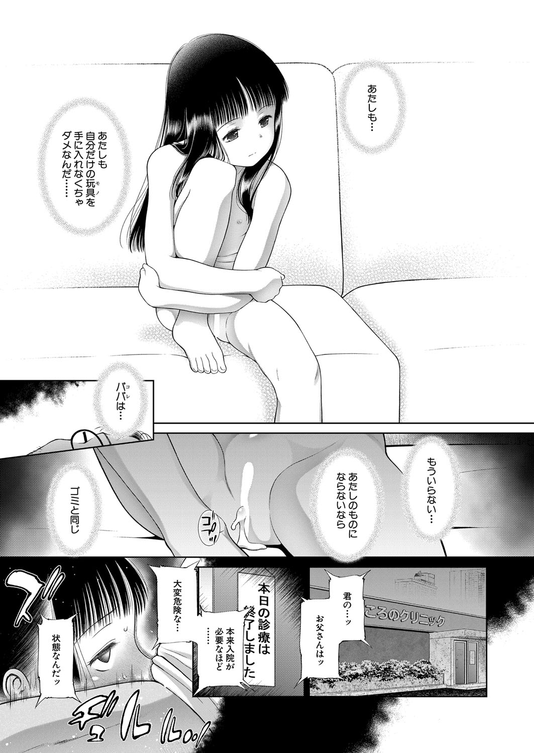 COMIC 夢幻転生 2022年1月号 [DL版]