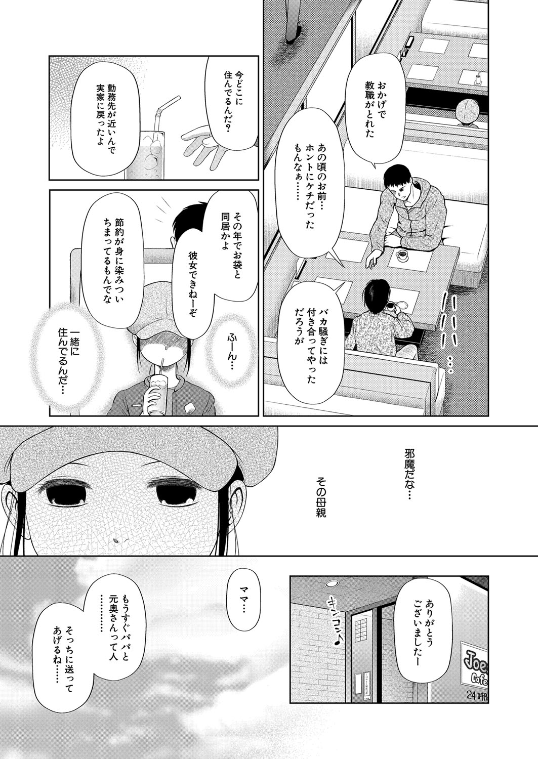 COMIC 夢幻転生 2022年1月号 [DL版]