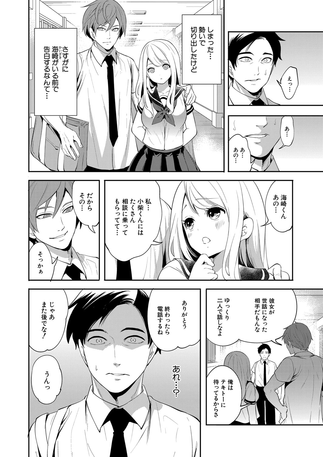 COMIC 夢幻転生 2022年1月号 [DL版]