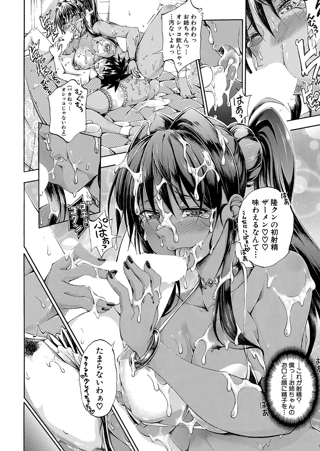 COMIC 夢幻転生 2022年1月号 [DL版]