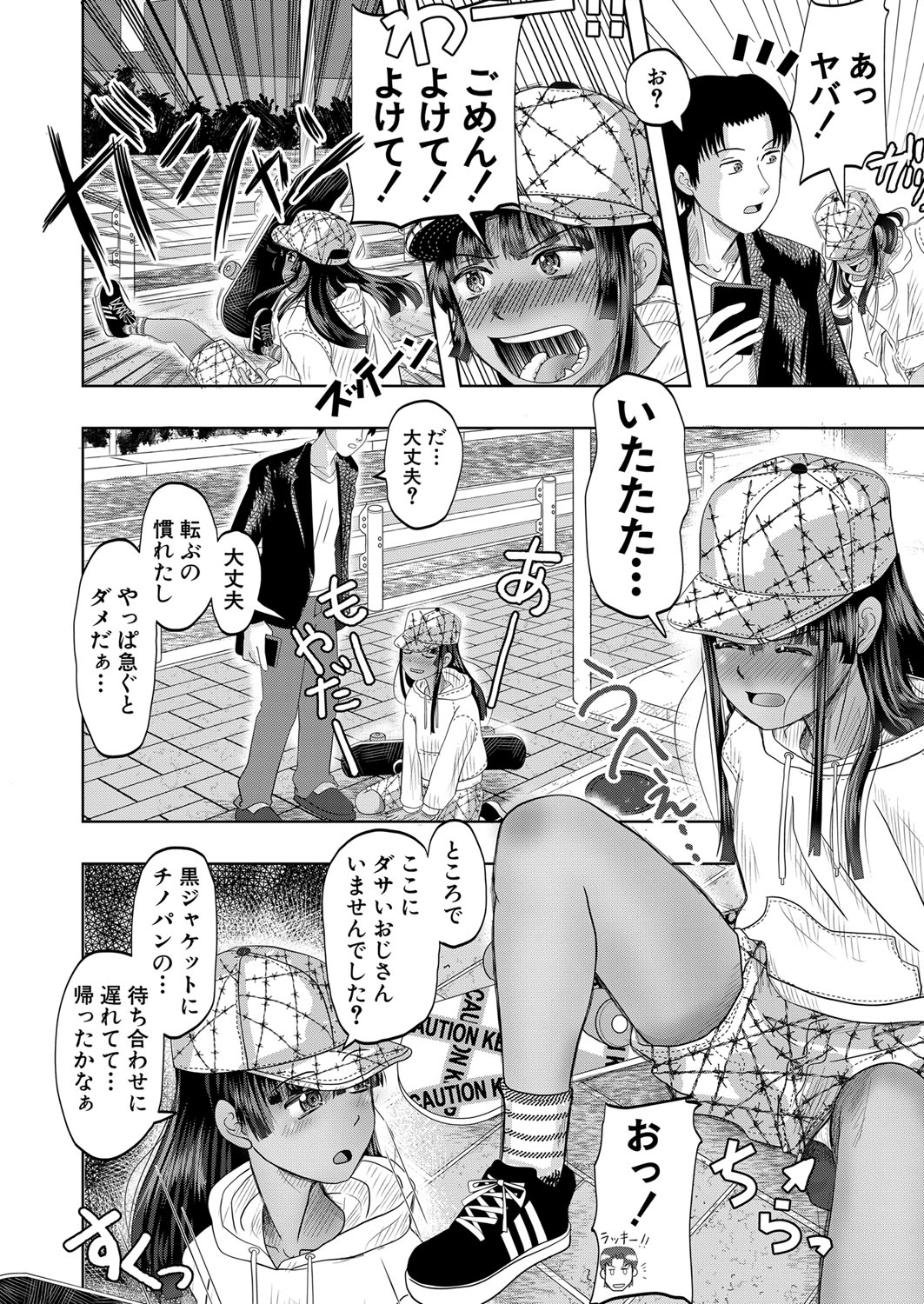 COMIC 夢幻転生 2022年1月号 [DL版]