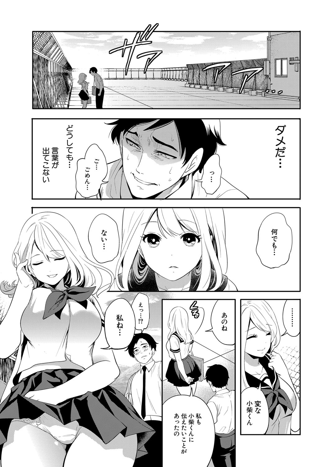 COMIC 夢幻転生 2022年1月号 [DL版]