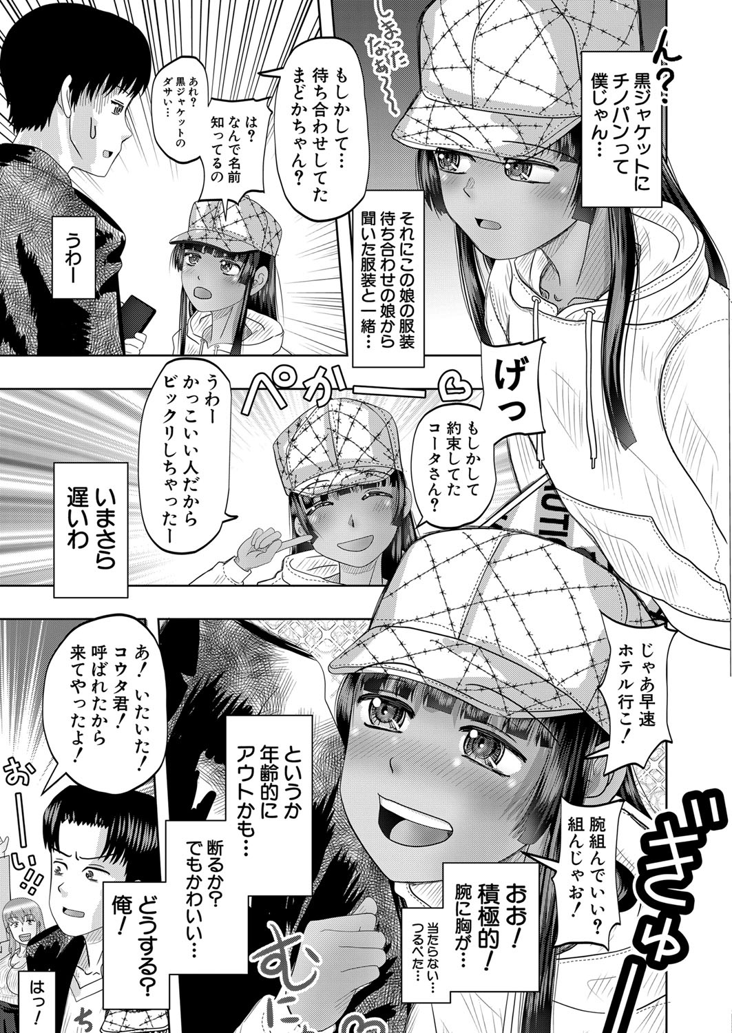 COMIC 夢幻転生 2022年1月号 [DL版]