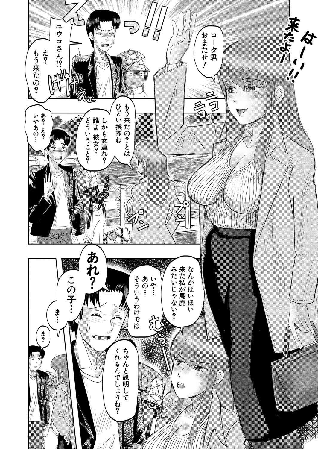 COMIC 夢幻転生 2022年1月号 [DL版]