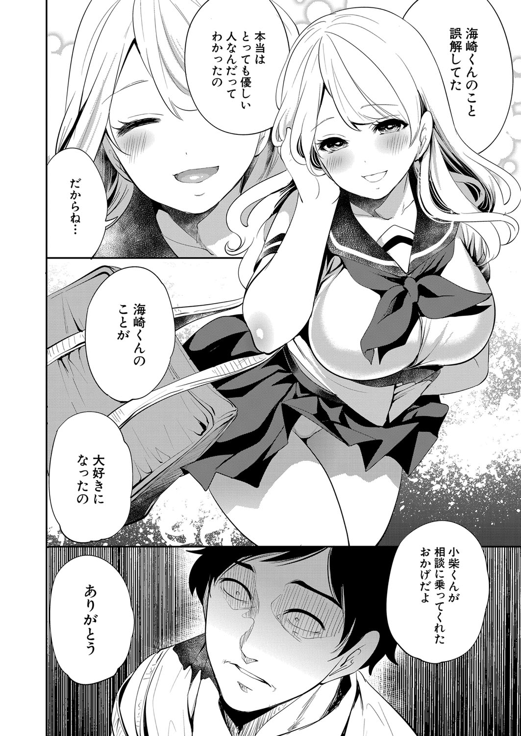 COMIC 夢幻転生 2022年1月号 [DL版]