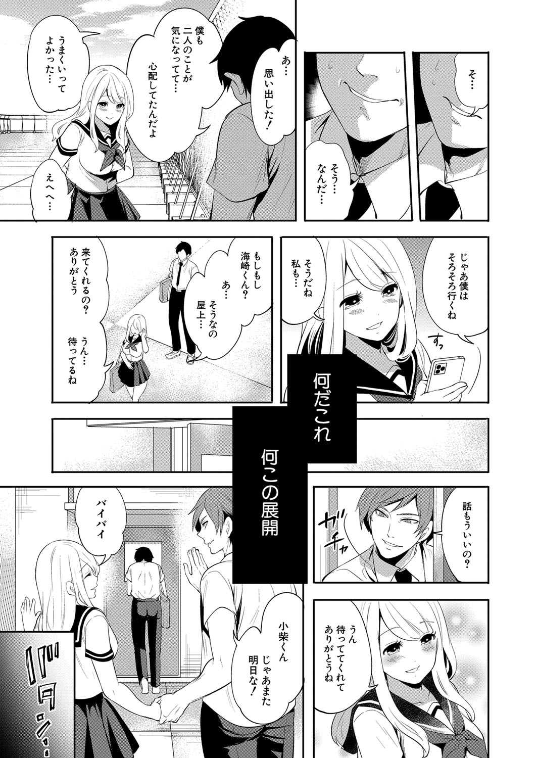 COMIC 夢幻転生 2022年1月号 [DL版]