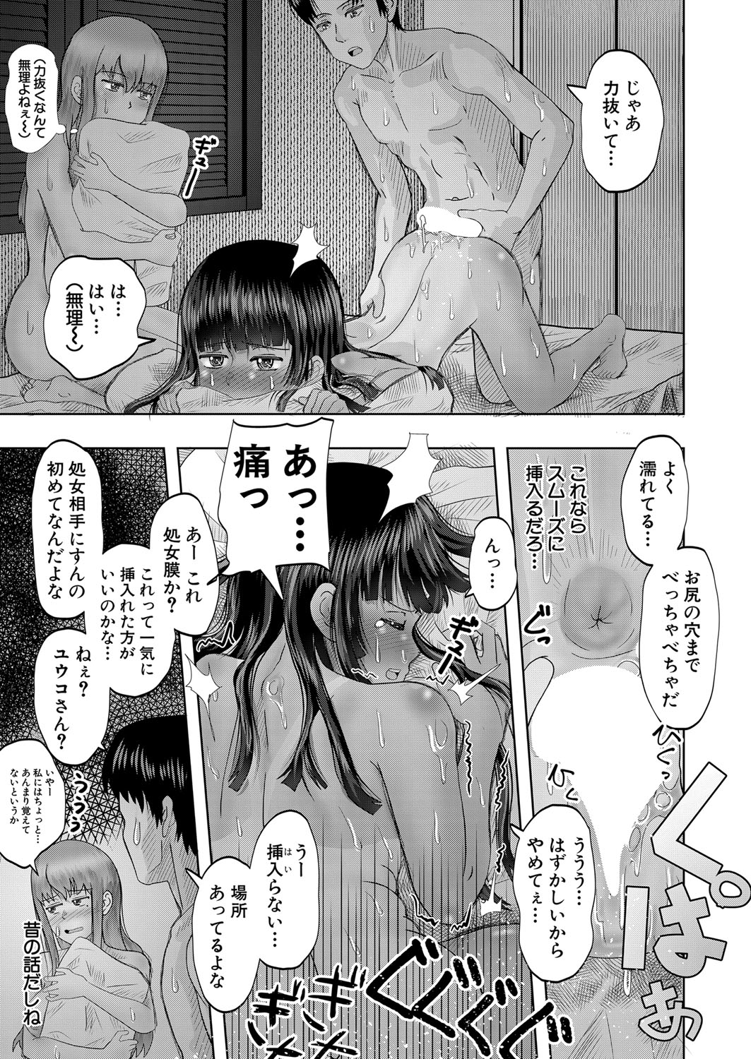 COMIC 夢幻転生 2022年1月号 [DL版]