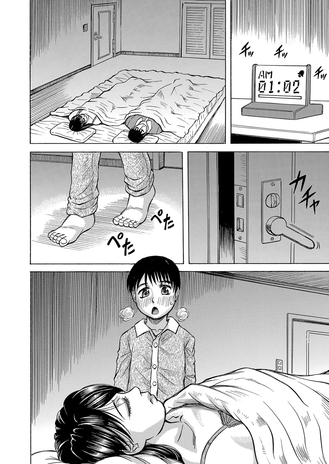 COMIC 夢幻転生 2022年1月号 [DL版]