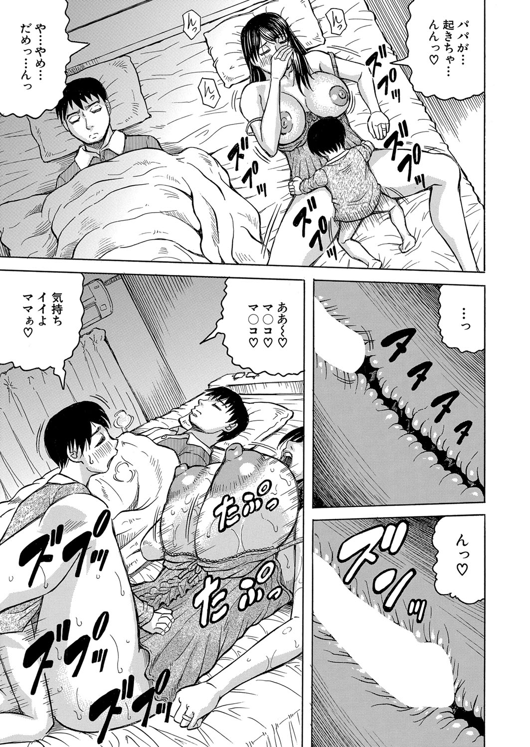 COMIC 夢幻転生 2022年1月号 [DL版]