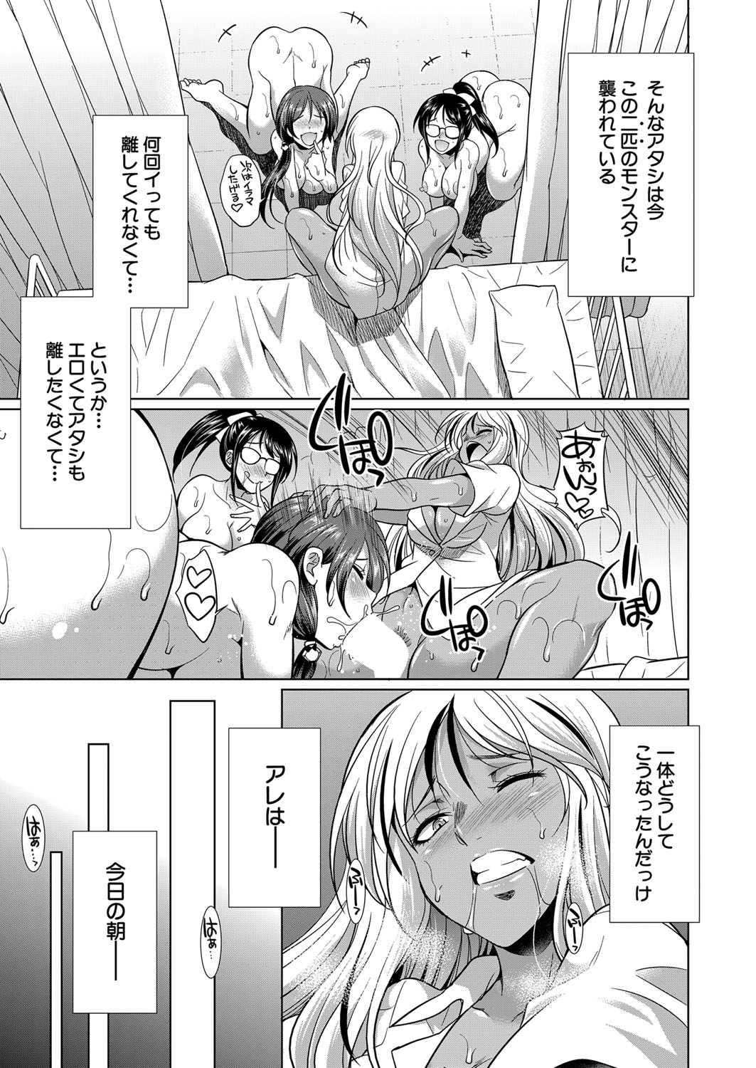 COMIC 夢幻転生 2022年1月号 [DL版]