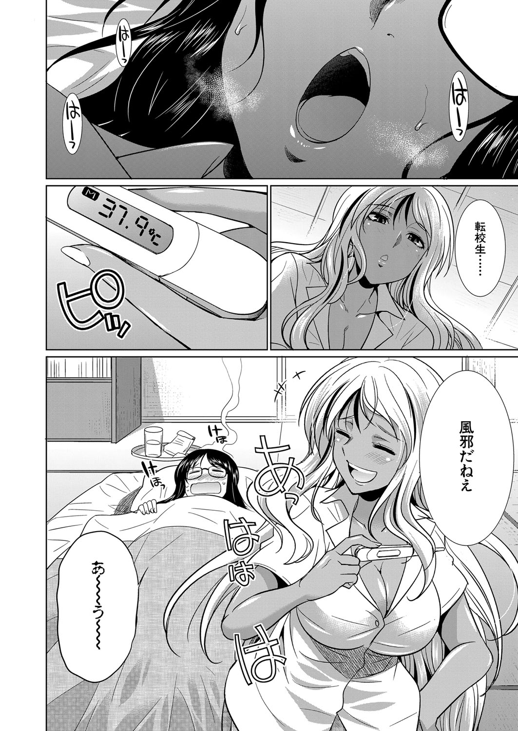 COMIC 夢幻転生 2022年1月号 [DL版]