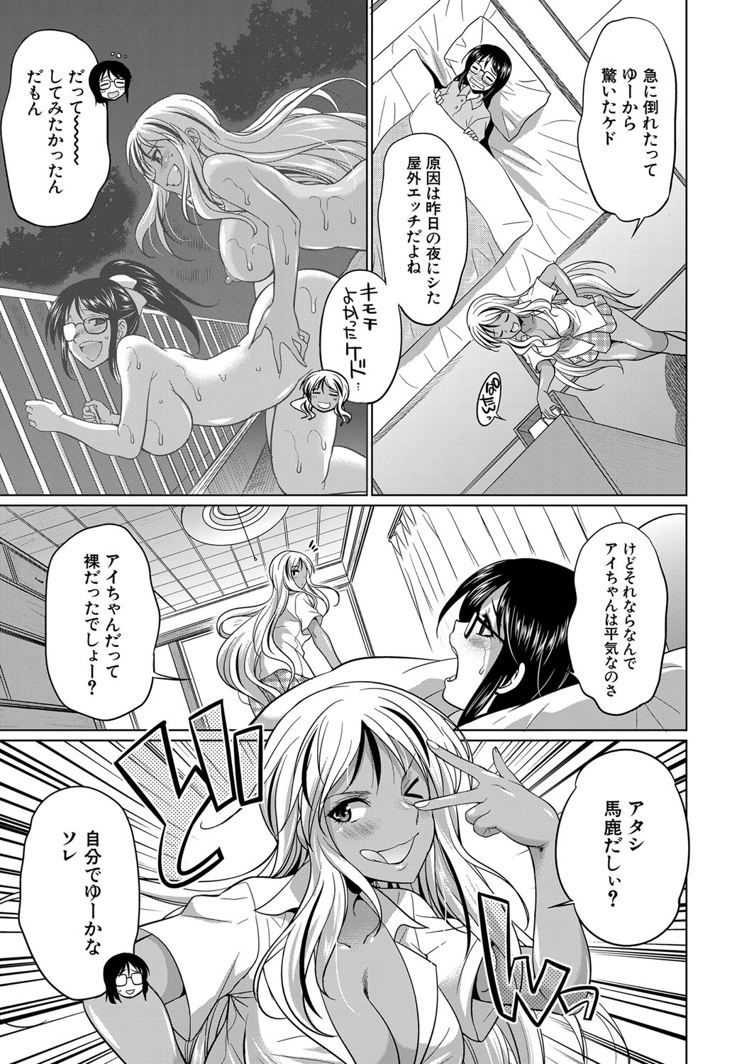 COMIC 夢幻転生 2022年1月号 [DL版]