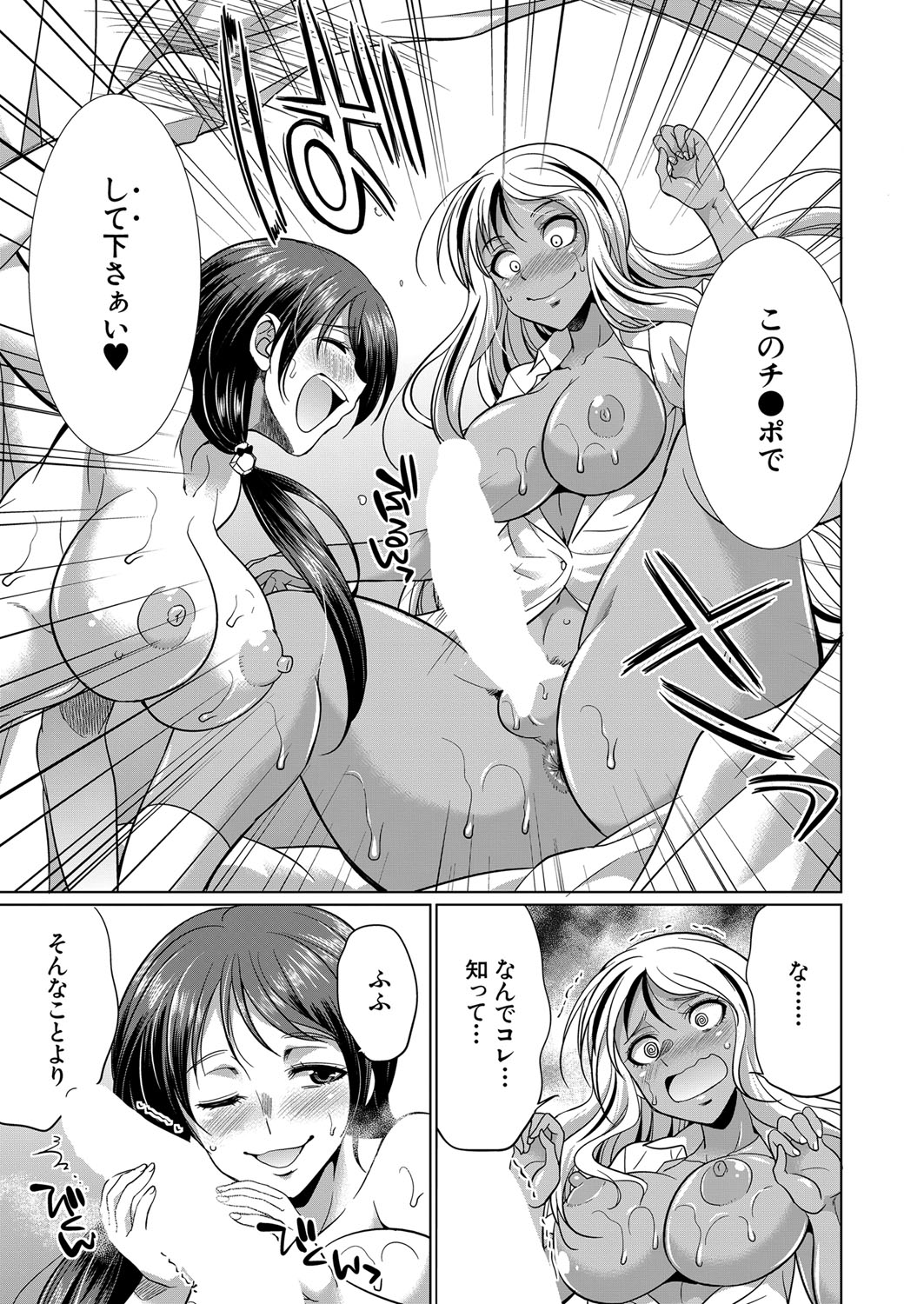 COMIC 夢幻転生 2022年1月号 [DL版]