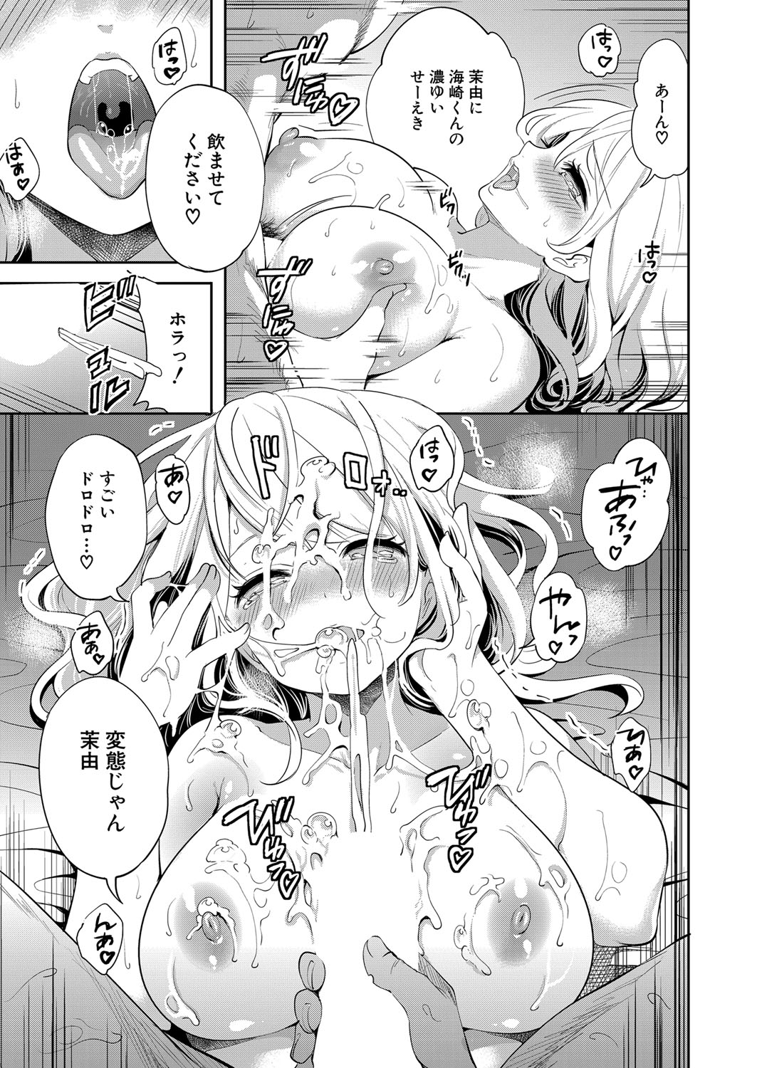 COMIC 夢幻転生 2022年1月号 [DL版]