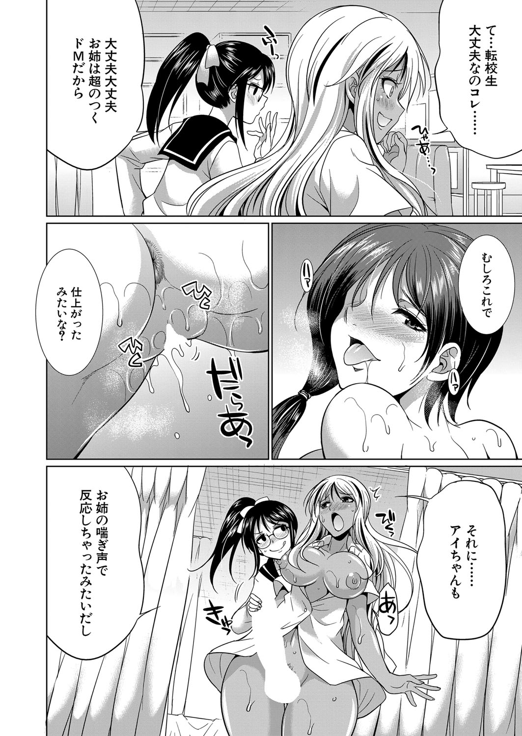 COMIC 夢幻転生 2022年1月号 [DL版]