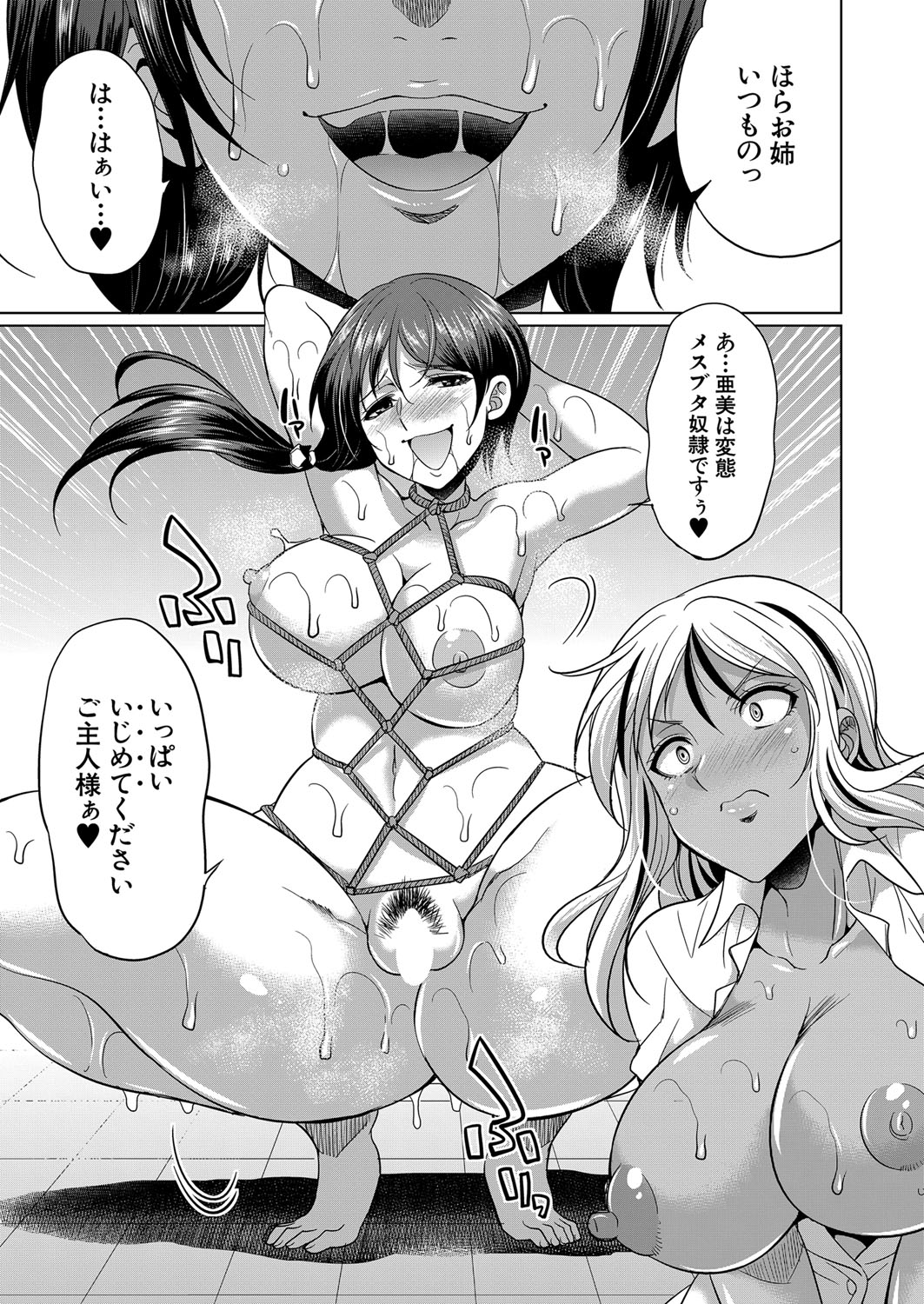 COMIC 夢幻転生 2022年1月号 [DL版]