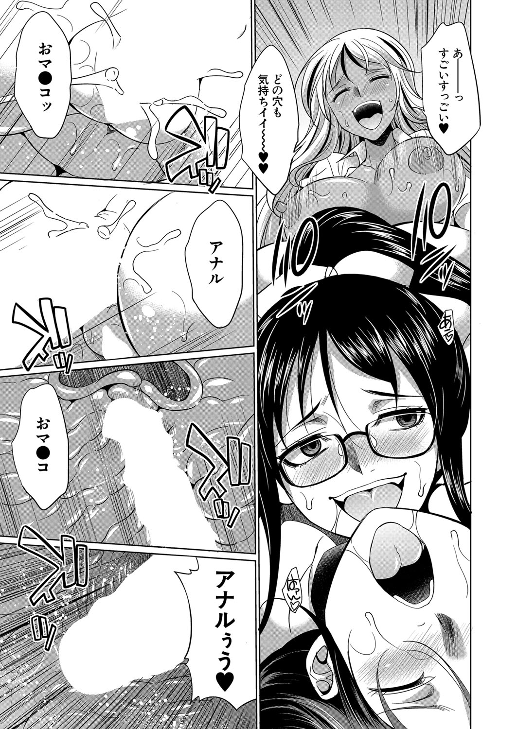 COMIC 夢幻転生 2022年1月号 [DL版]