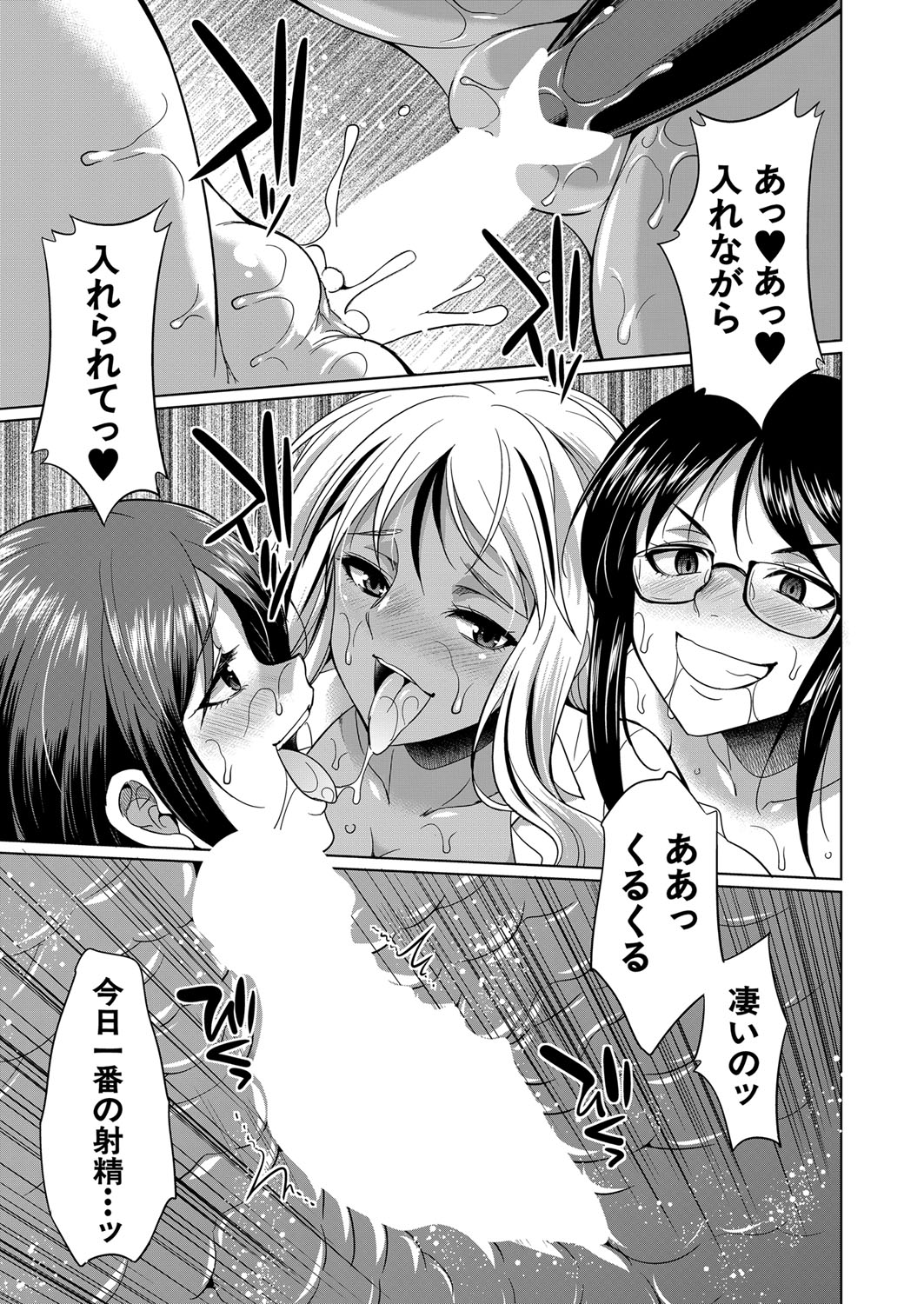 COMIC 夢幻転生 2022年1月号 [DL版]