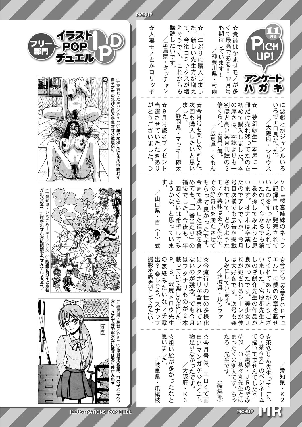 COMIC 夢幻転生 2022年1月号 [DL版]
