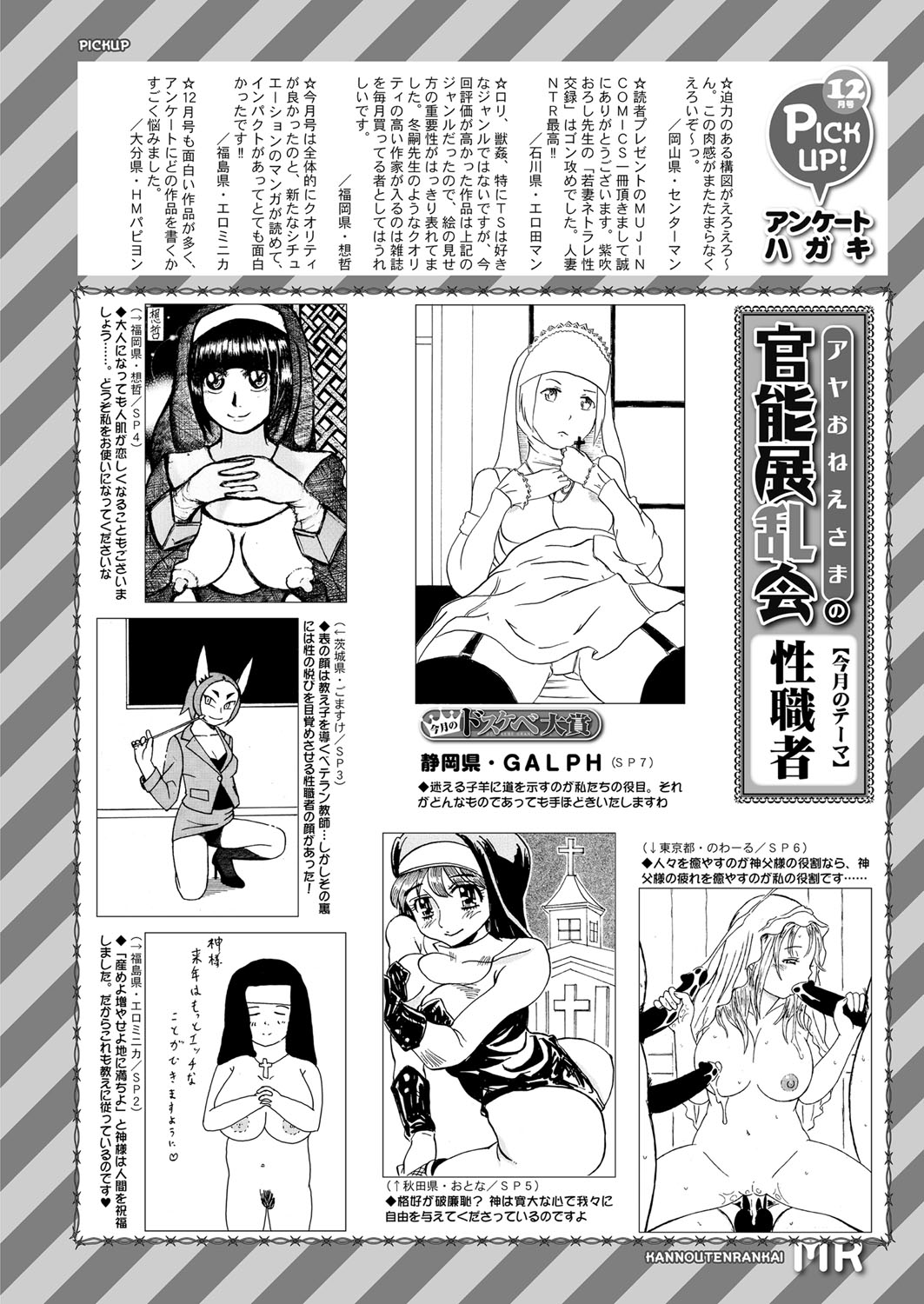 COMIC 夢幻転生 2022年1月号 [DL版]