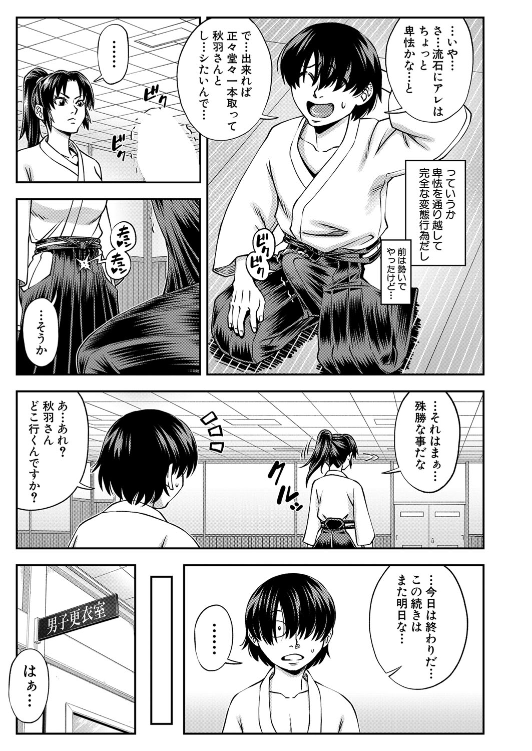 COMIC 夢幻転生 2022年1月号 [DL版]