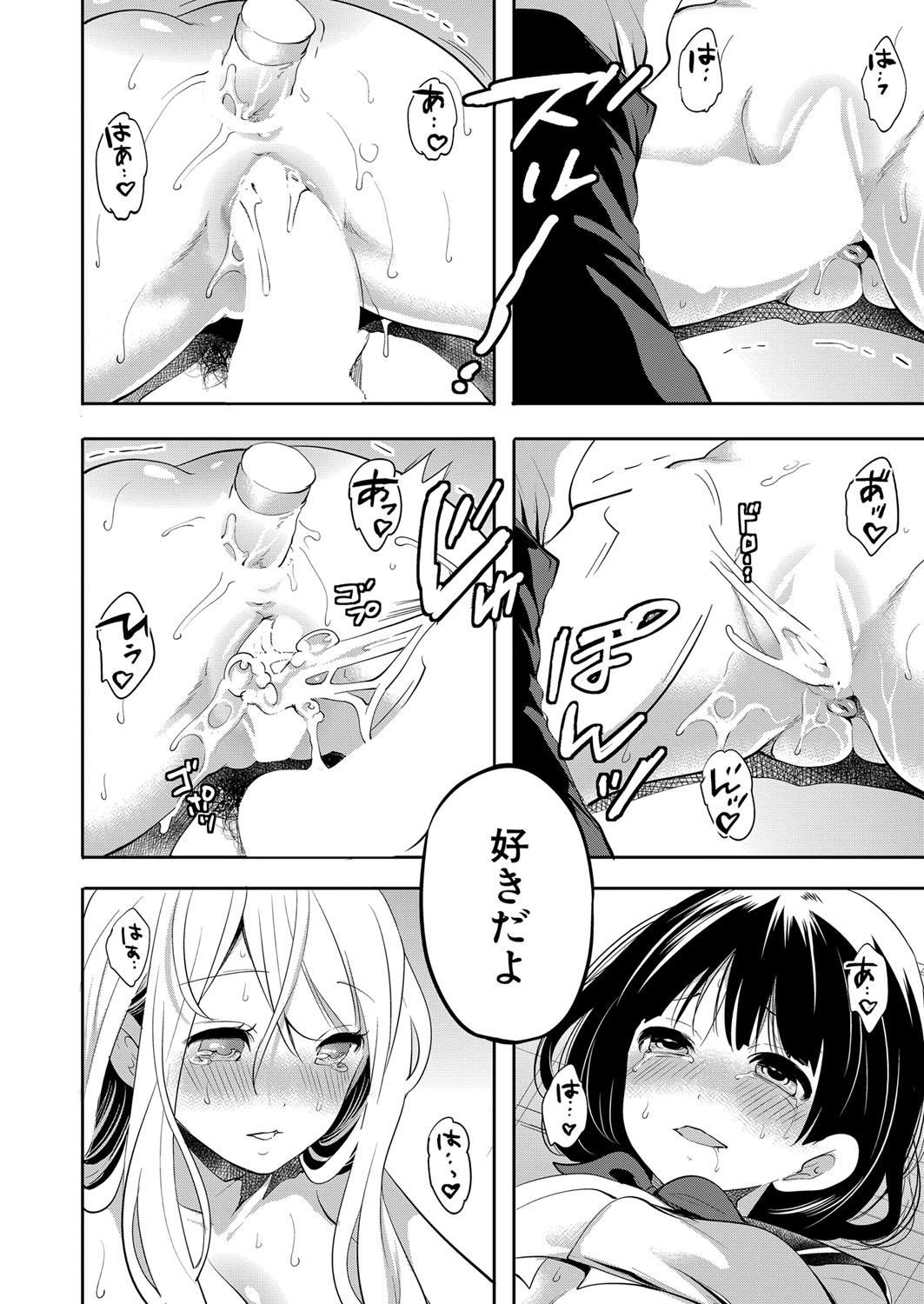 COMIC 夢幻転生 2022年1月号 [DL版]