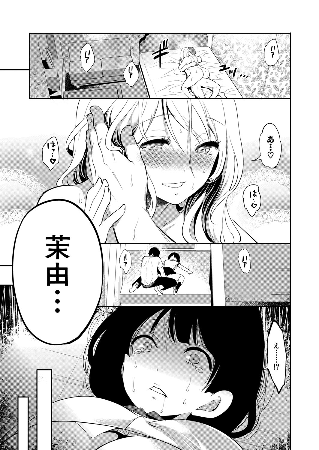 COMIC 夢幻転生 2022年1月号 [DL版]