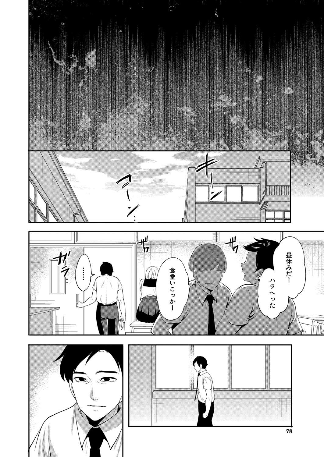 COMIC 夢幻転生 2022年1月号 [DL版]