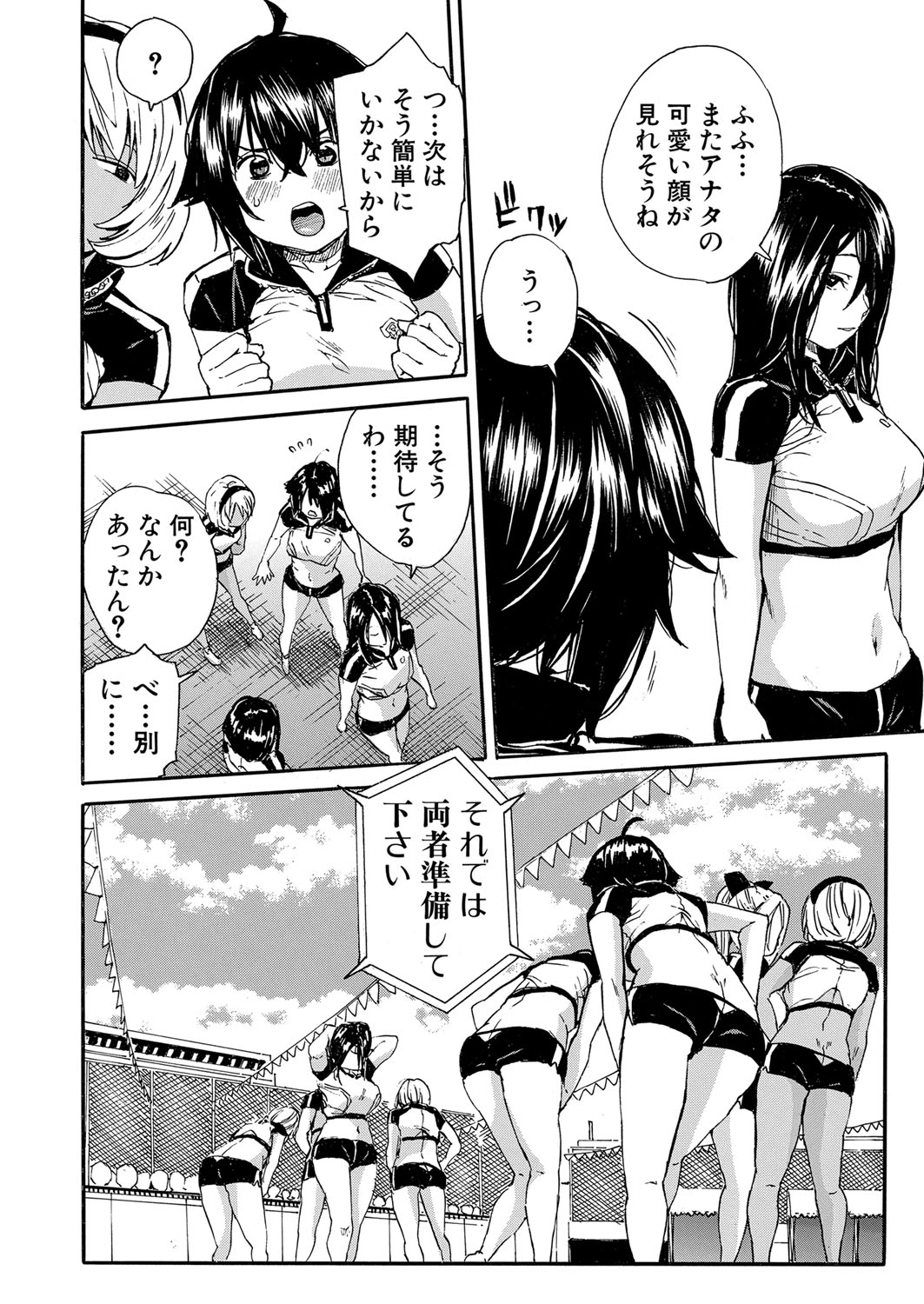 COMIC 夢幻転生 2022年1月号 [DL版]