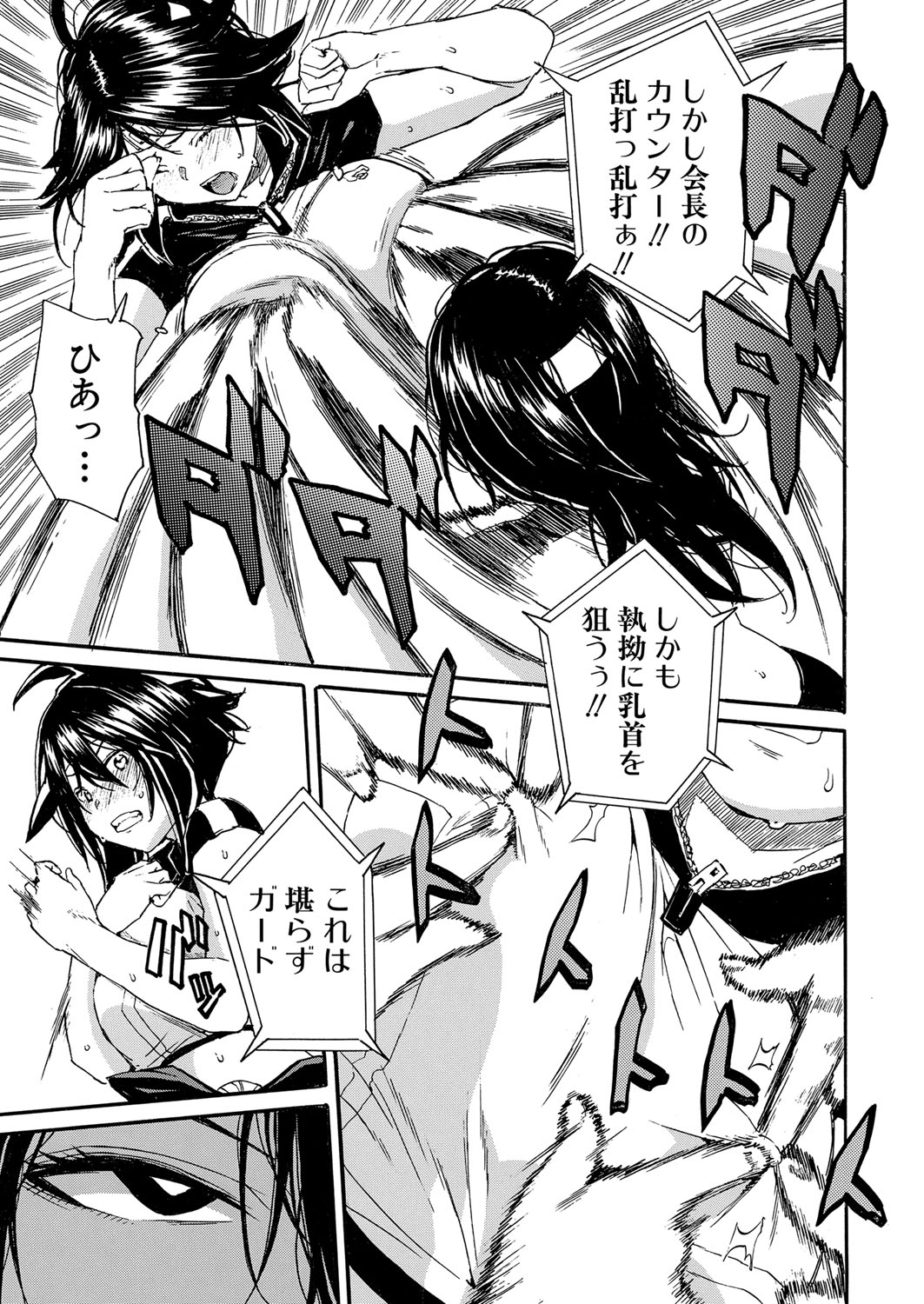 COMIC 夢幻転生 2022年1月号 [DL版]