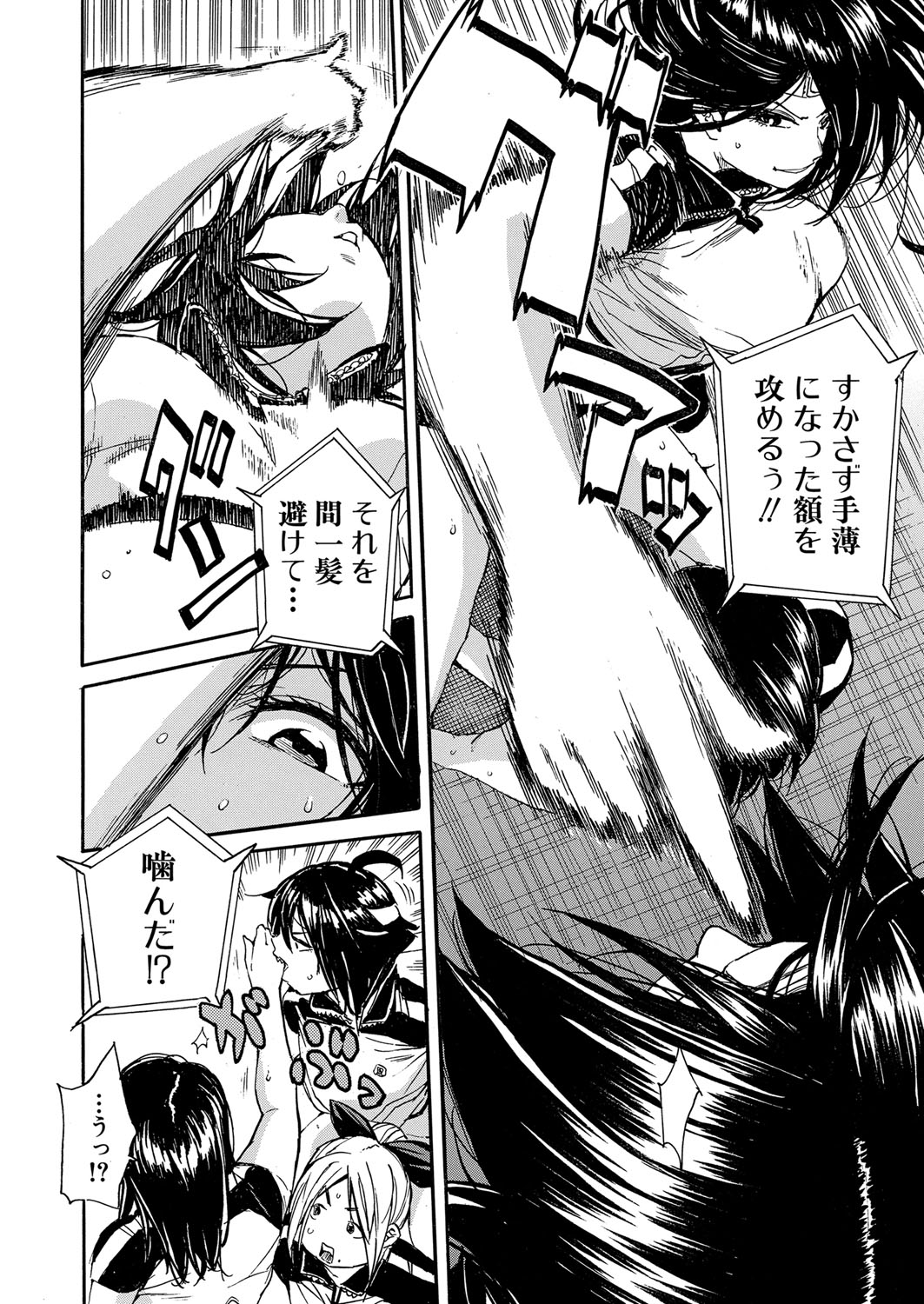 COMIC 夢幻転生 2022年1月号 [DL版]