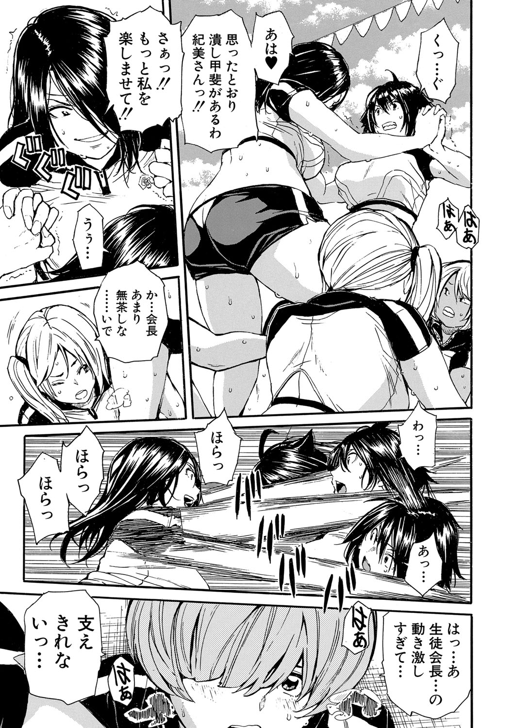 COMIC 夢幻転生 2022年1月号 [DL版]