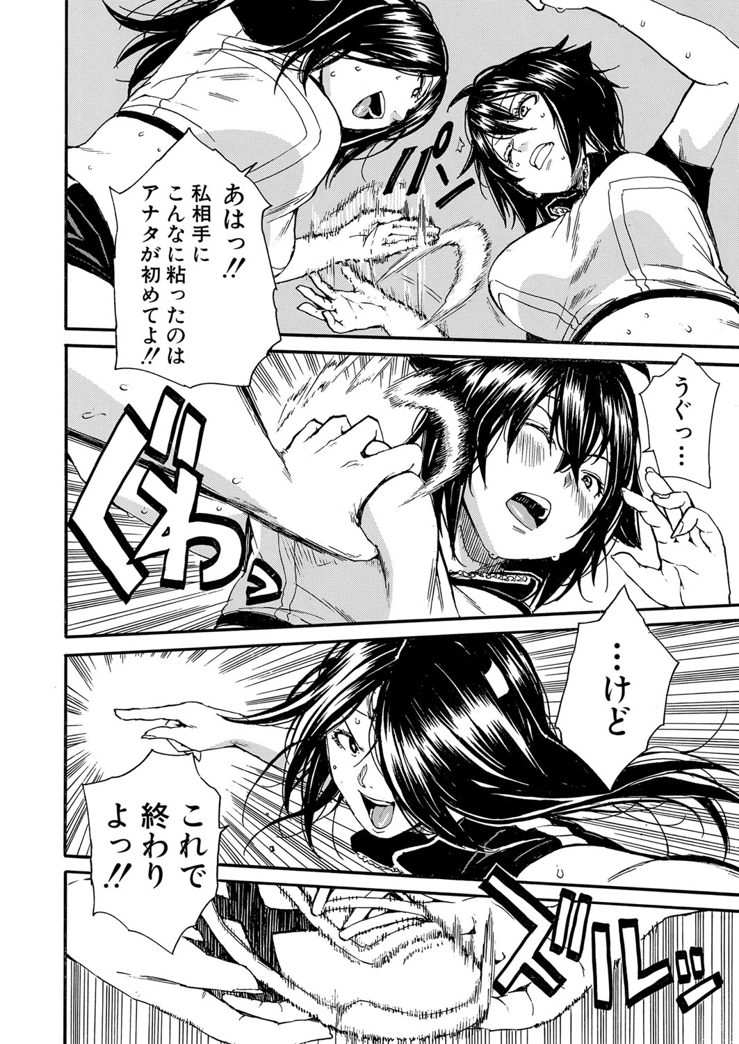 COMIC 夢幻転生 2022年1月号 [DL版]