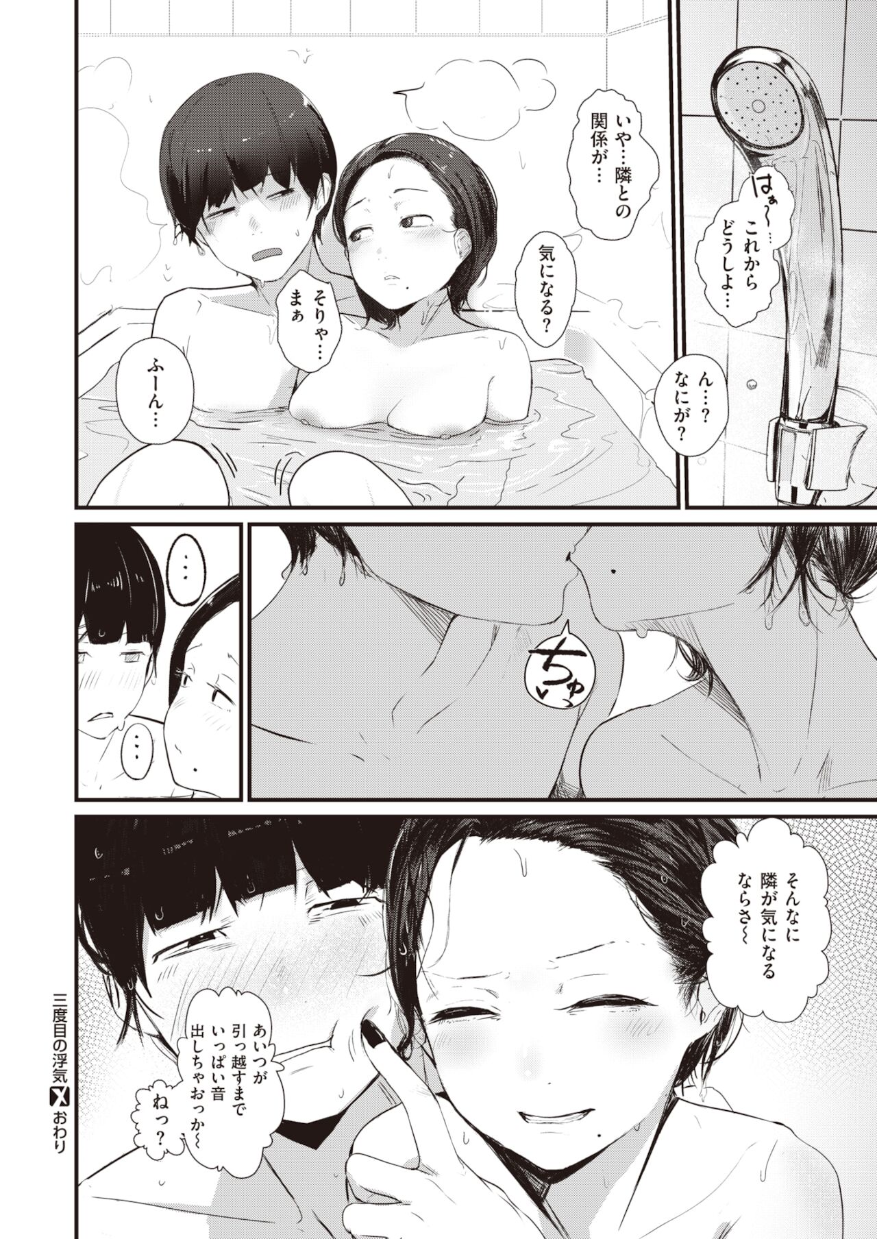 コミックゼロス #94 [DL版]