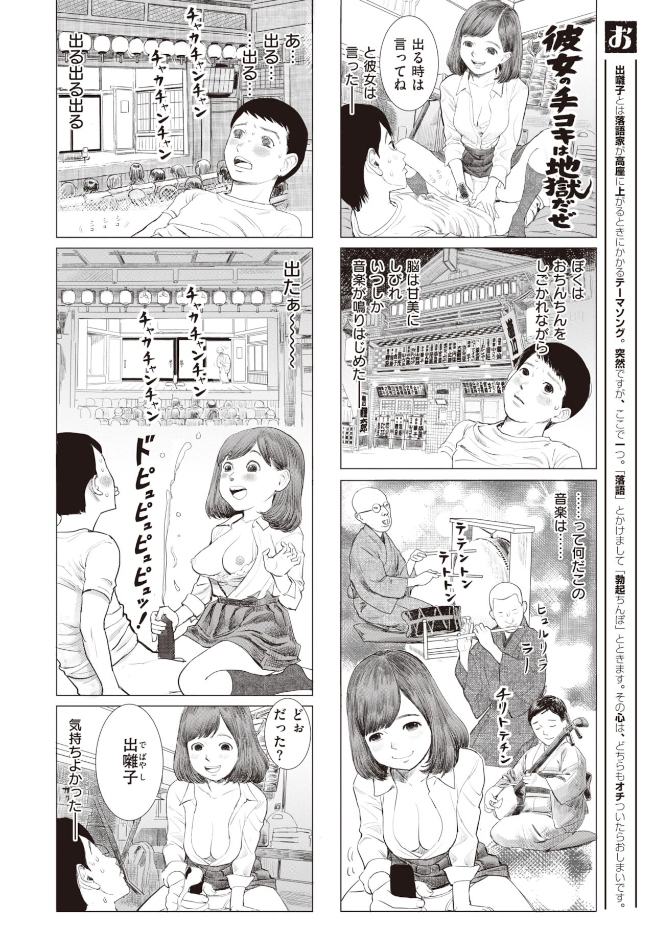 コミックゼロス #94 [DL版]