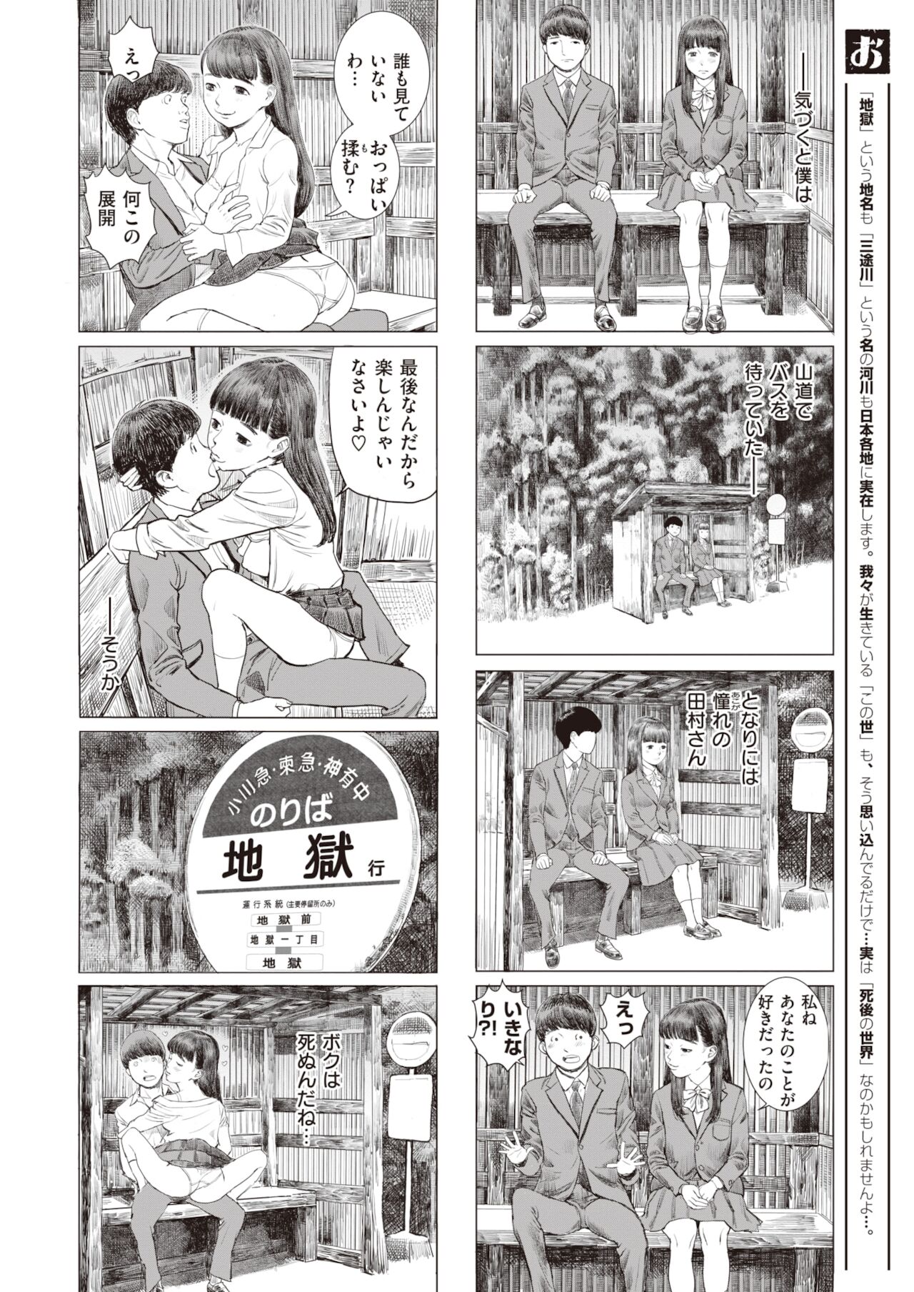 コミックゼロス #94 [DL版]