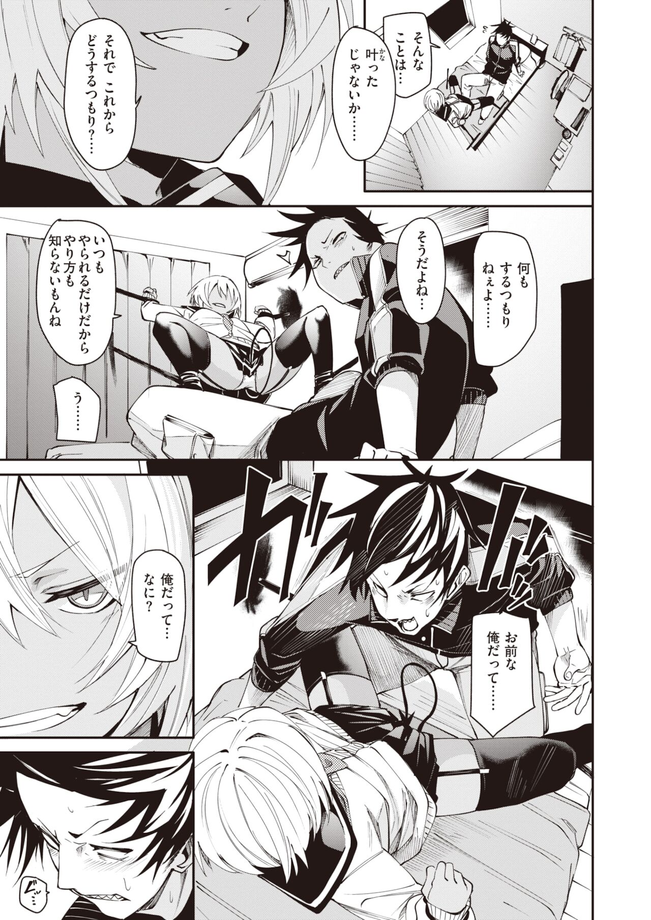 コミックゼロス #94 [DL版]