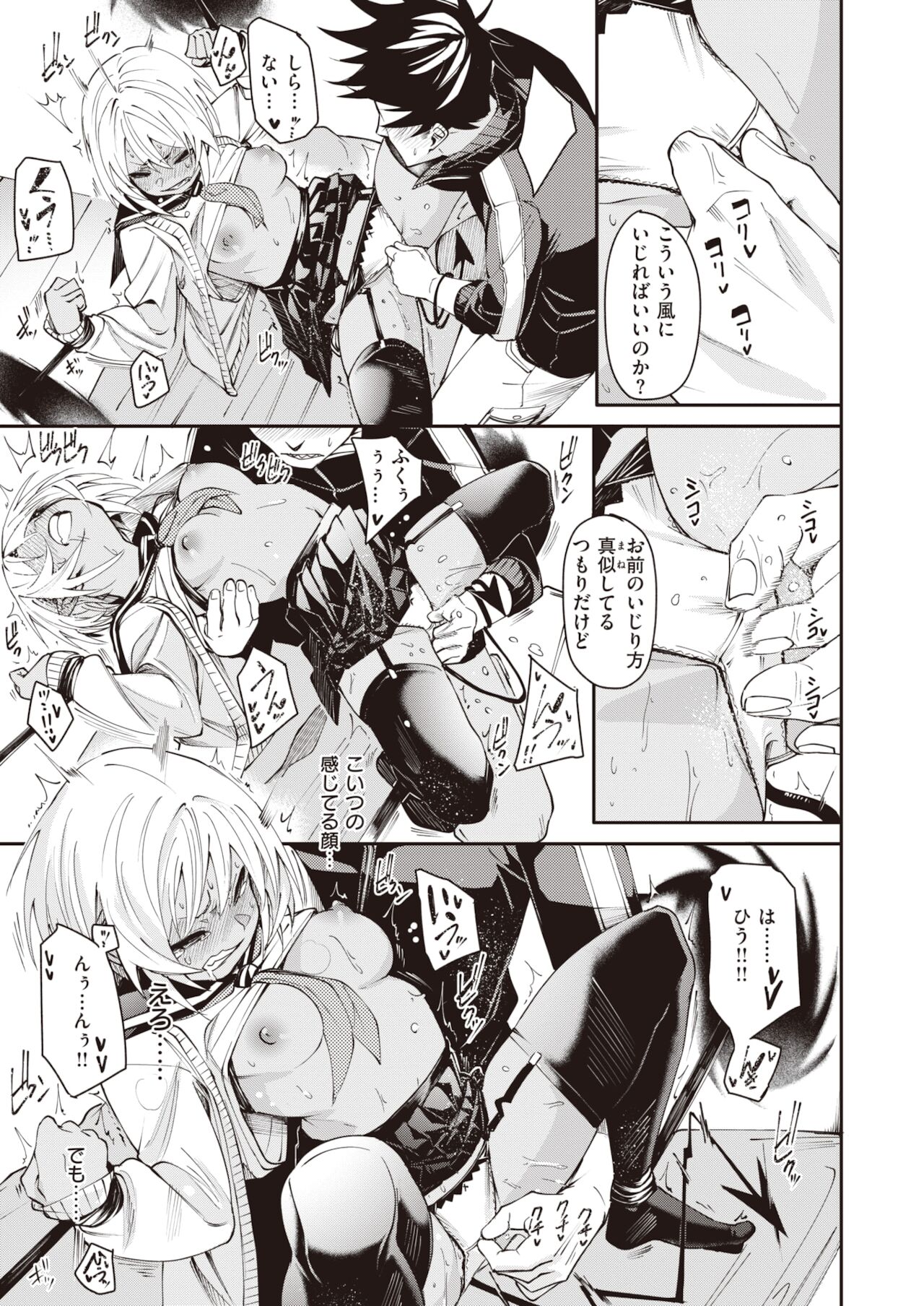 コミックゼロス #94 [DL版]