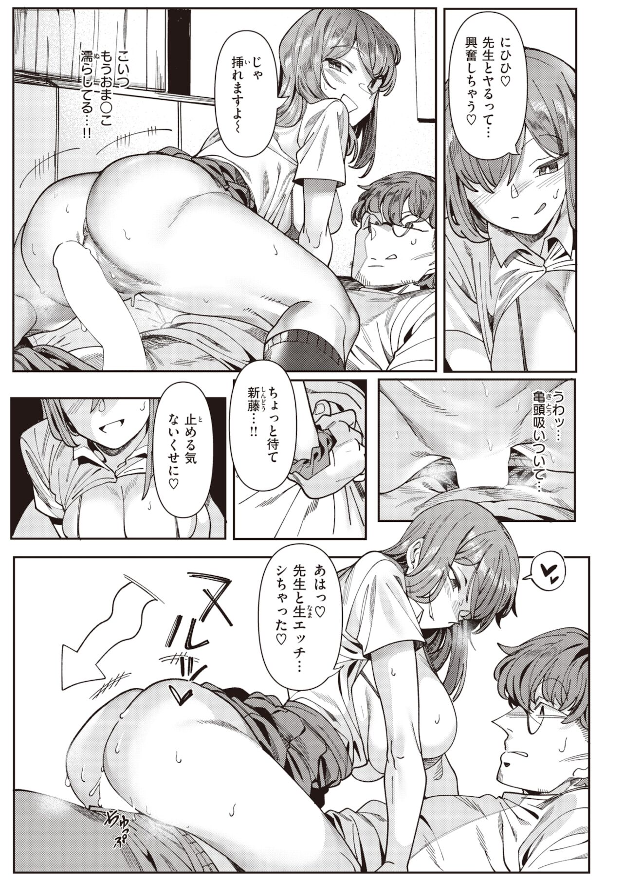 コミックゼロス #94 [DL版]