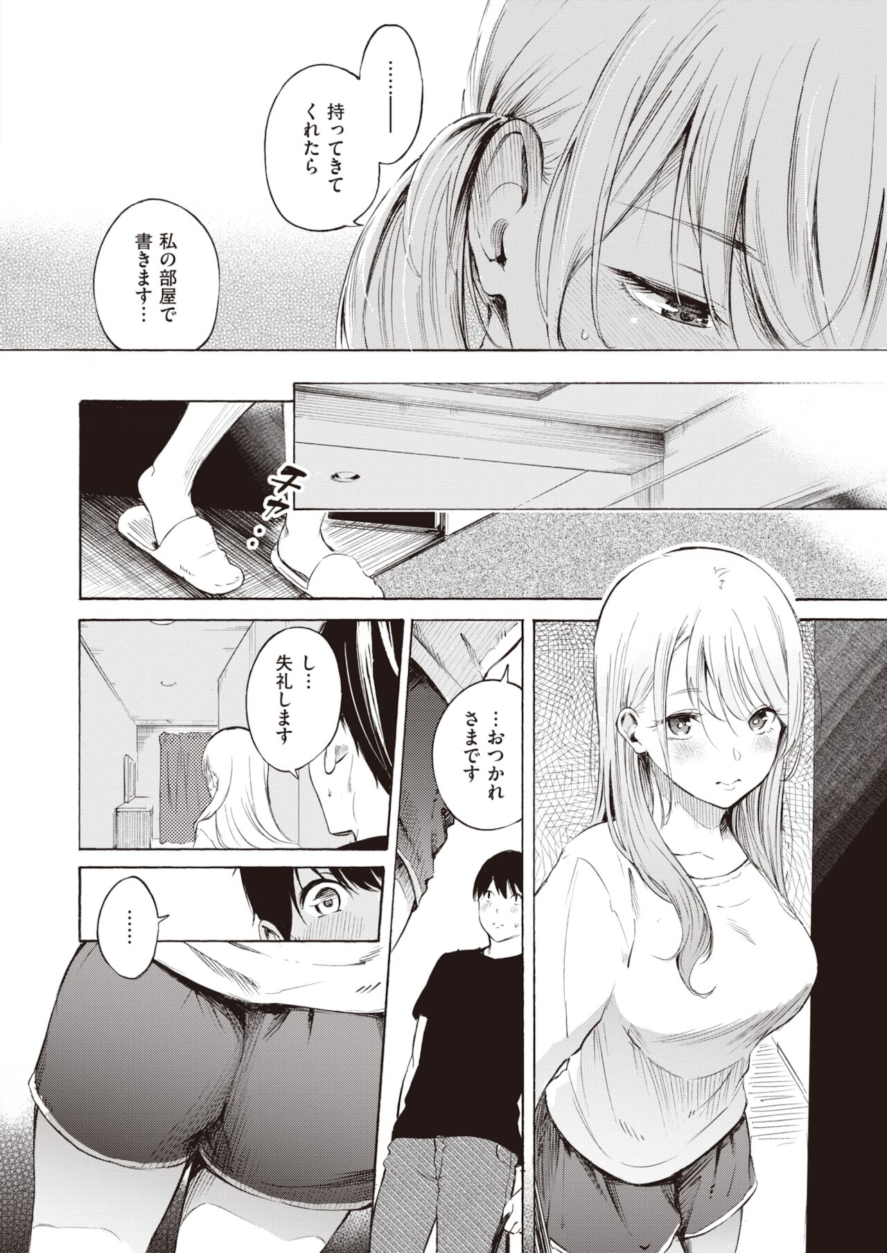 コミックゼロス #94 [DL版]